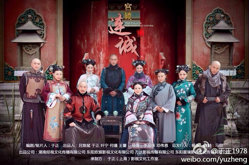 The Palace 3: The Lost Daughter China Drama