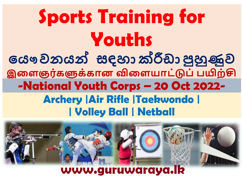 Sports Training for Youths - National Youth Corps