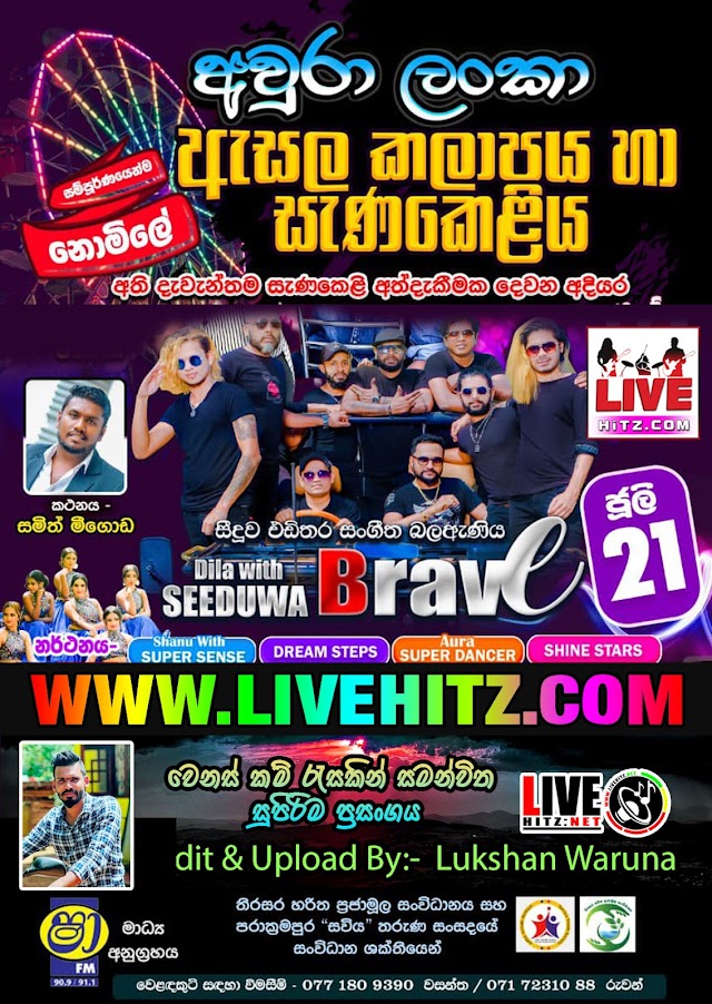 SEEDUWA BRAVE LIVE IN PADAVIYA 2022-07-21