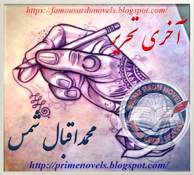 Aakhri tehreer novel pdf by Muhammad Iqbal Shams Complete