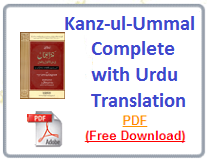 kanz-ul-ummaal-complete-urdu-translation