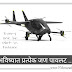 भविष्यात प्रत्येक जण पायलट असेल ... | Every one be pilot in Future Audiostory in Marathi mp3 