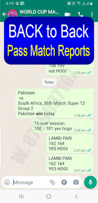 last cricket match screenshot for t20 world cup match