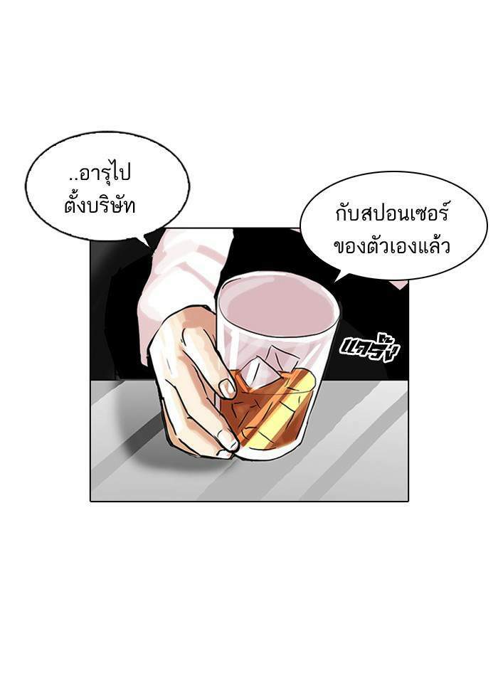 Lookism ตอนที่ 106