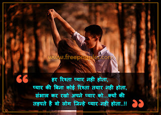 love shayari in hindi, love shayari in english, shayari with images, love shayari with image in hindi, love with shayari image, love shayari with image in hindi, love shayari for girlfriend hindi, for love shayari in hindi, love shayari images in hindi , shayari for love with images 