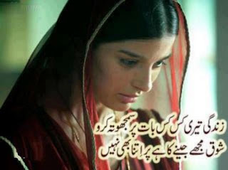 sad poetry about love,urdu poetry images pictures,sad poetry pics for facebook,sad poetry in urdu,sad poetry pics download,sad poetry pics for fb,sad poetry in english,sad poetry in urdu by faraz,sad poetry in urdu about love,sad poetry in urdu pictures,sad poetry in urdu about life,sad poetry in urdu by wasi shah,urdu poetry,sad shayari in urdu,sad poetry in urdu about death,sad best friend poems,sad poetry about friends in urdu,sad death poems about friends,sad goodbye poems for friends,sad poetry in english,sad love poetry,sad poetry facebook,sad poetry by wasi shah,sad love poems,sad poetry for lovers in urdu,love sad poetry in urdu,love sad poetry in english,love sad poetry in urdu images,love,sad poetry in hindi,love sad poetry facebook,sad poetry about life.