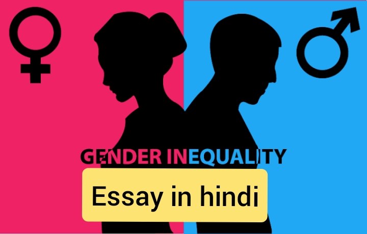 gender inequality essay in hindi