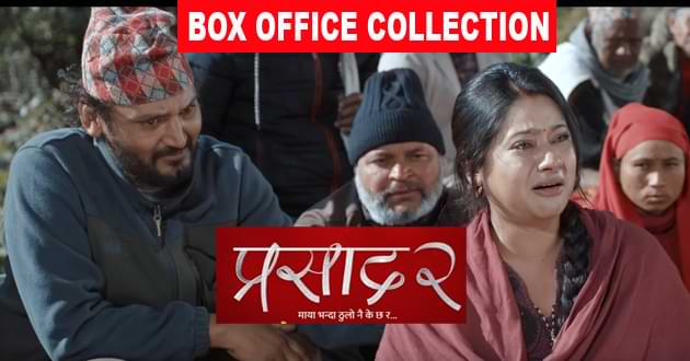 Prasad 2 Box Office Collection