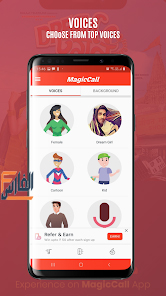 magiccall,magiccall apk,تطبيق magiccall,برنامج magiccall,تحميل تطبيق magiccall,تحميل برنامج magiccall,تحميل magiccall,magiccall تحميل,تنزيل تطبيق magiccall,تنزيل برنامج magiccall,تنزيل magiccall,تحميل magiccall apk,