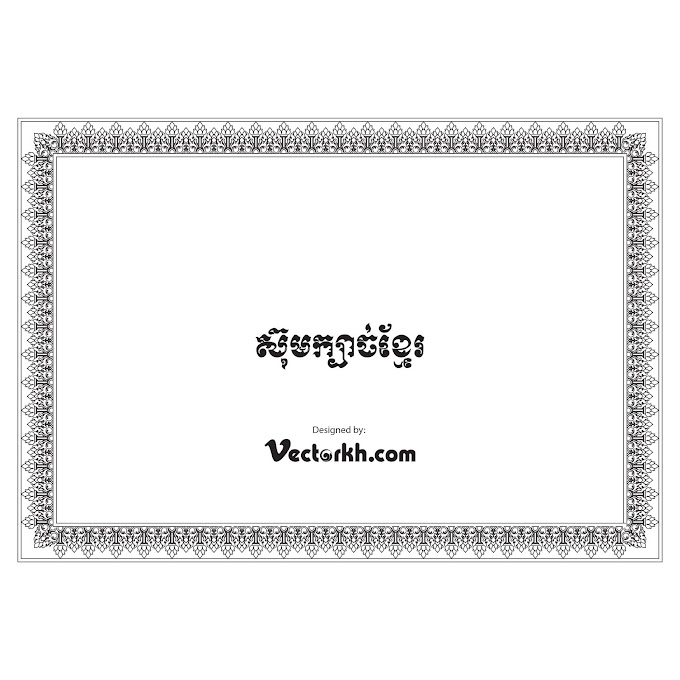 Khmer Ornament Photo Frame free vector​​ (khmer ornament)