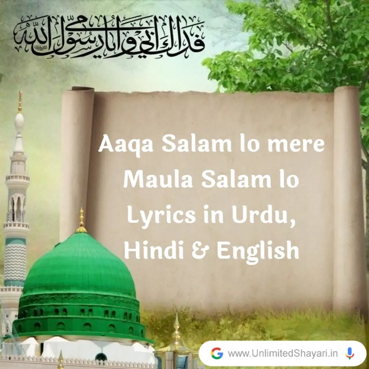 aaqa salam lo mere mola salam lo lyrics