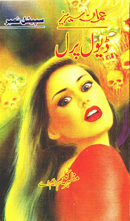 Devil Pearl By Mazhar Kaleem M.A