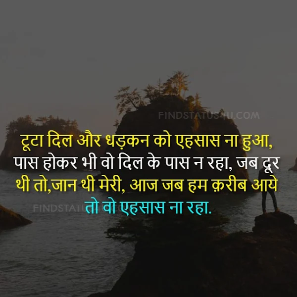 sad shayari in hindi image