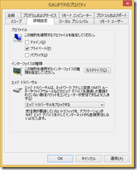 F_D_SXUPTP_受信変更後01