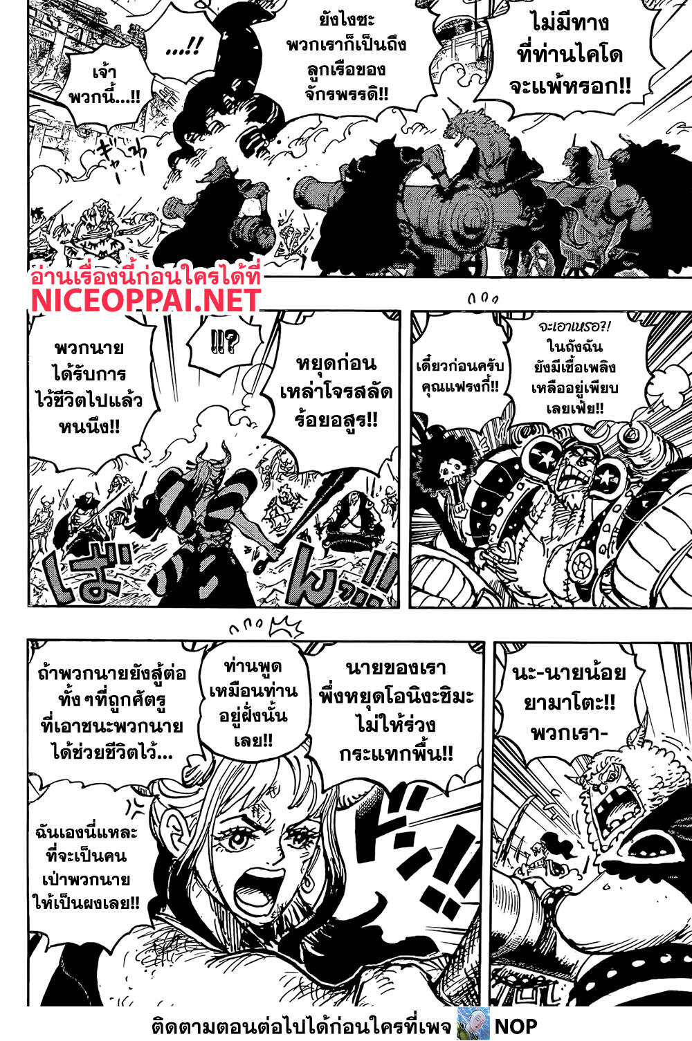 One Piece - หน้า 10