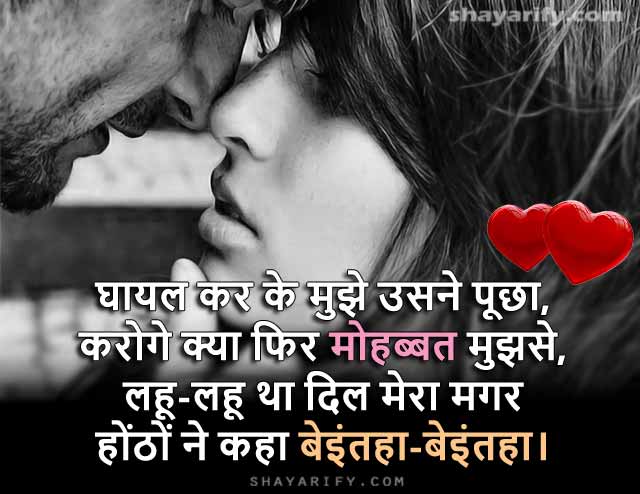 Best Hindi Shayari in English Status