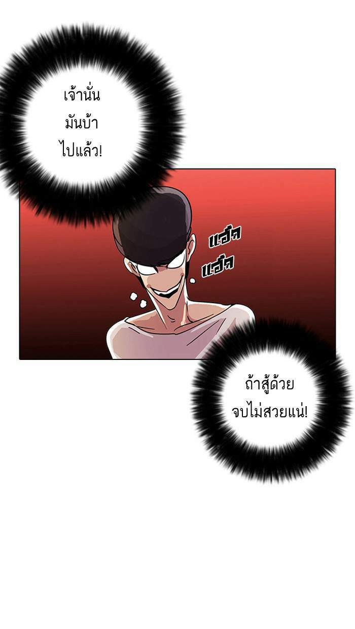 Lookism ตอนที่ 13