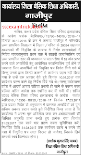 UP Giripur Assistant Teacher appointment notice