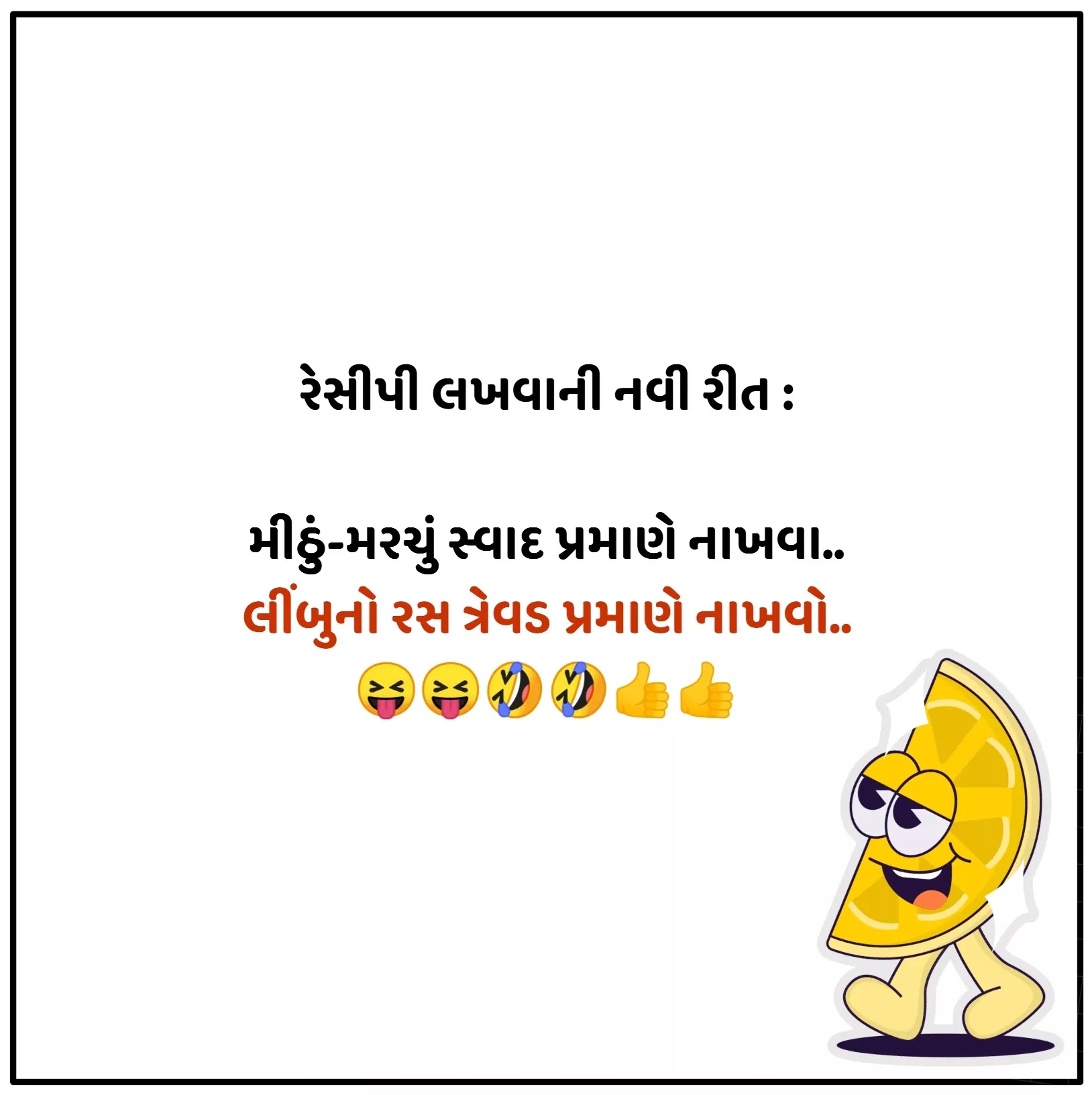New Gujarati Jokes