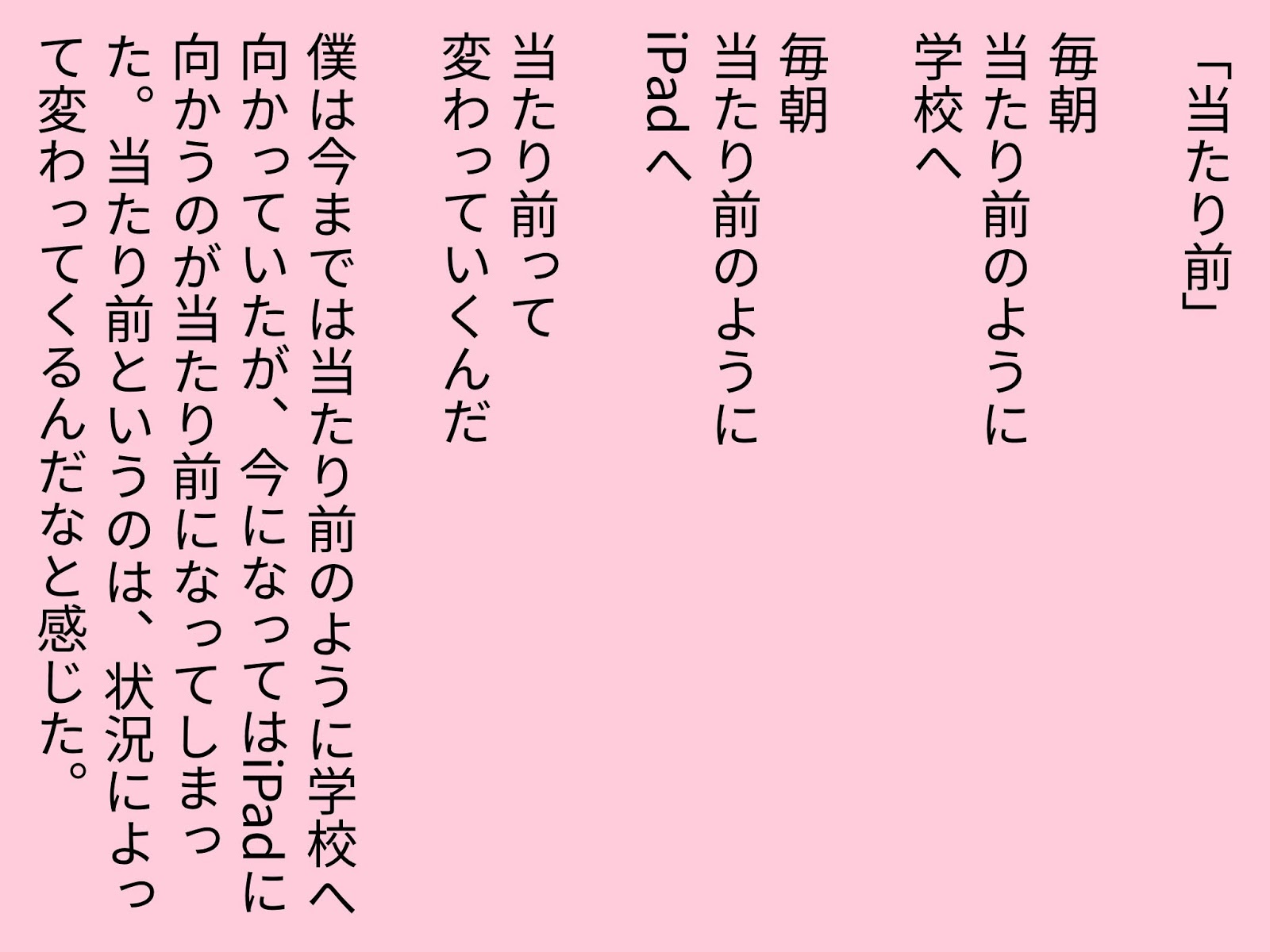 敬愛小学校 ６年生オンライン国語 季節の言葉 春のいぶき