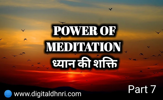 The Power of Meditation in Hindi