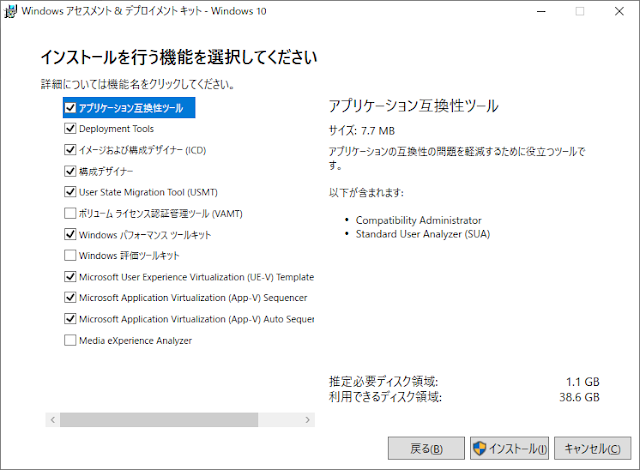 インストールを行う機能を選択してください