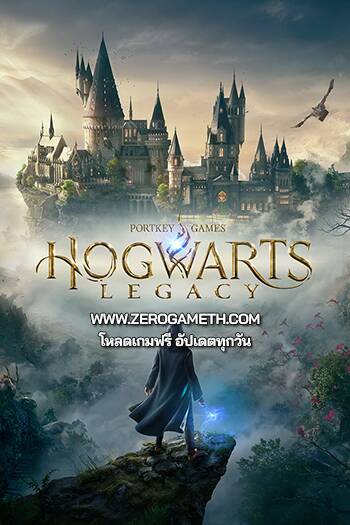 โหลดเกมฟรี Hogwarts Legacy