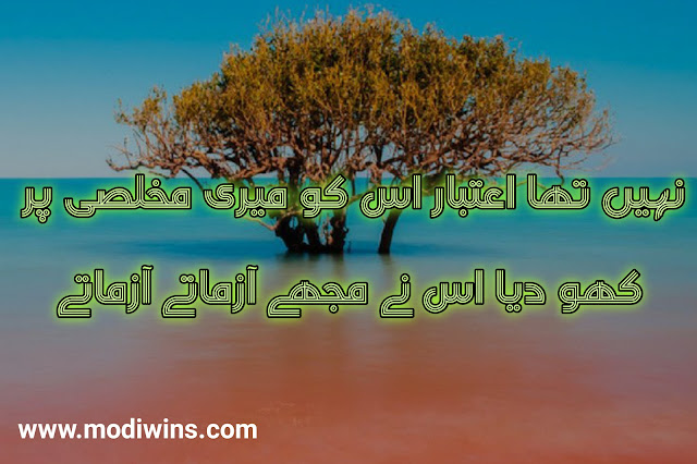 udas poetry, udas poetry in urdu, dil udas poetry, udas sham poetry, zindagi udas poetry, aj dil udas hai poetry, main udas hon poetry, udas mosam poetry, udas poetry 2 lines, udas larki poetry, udas poetry in english, bohat udas poetry, udas ankhen poetry, udas poetry sms, udas chehra poetry, udas lamhe poetry in urdu, udas poetry wallpaper, udas barish poetry, kyun udas phirte ho poetry, sad udas poetry, udas december poetry, udas dil poetry images, udas ghazal poetry, udas log poetry, udas panchi poetry, udas poetry for husband, udas poetry on facebook, udas raat poetry, badi udas zindagi poetry, boy udas poetry, bulbul ta koi udas betha iqbal poetry, dil udas poetry status, funny udas poetry,