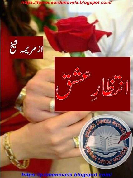 Intezar e ishq novel pdf by Maryama Sheikh Complete