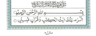 surah al hijr