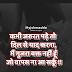 मैं गुजरा वक्त नहीं हूं जो वापस ना आ सकूं.... Sad shayari