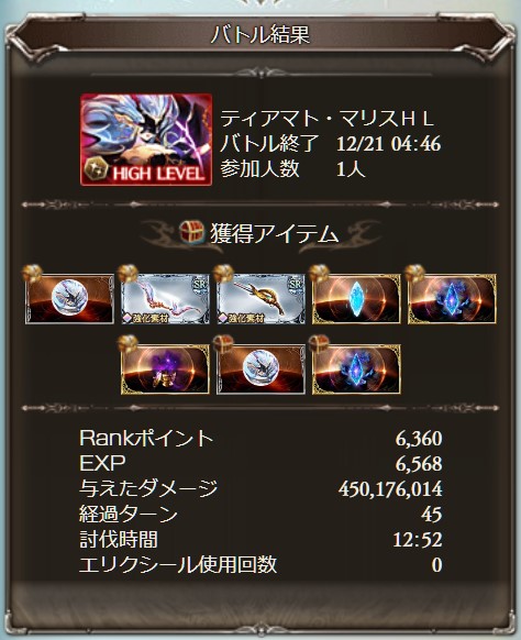 グラブル ティアマリス ソロ フルオート マグナ編成 ゲームメモとその他色々 グラブル ティアマリス ソロ フルオート マグナ編成 ゲームメモとその他色々