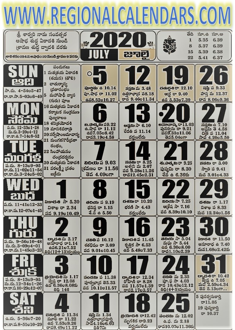 Telugu Calendar. July,2020.