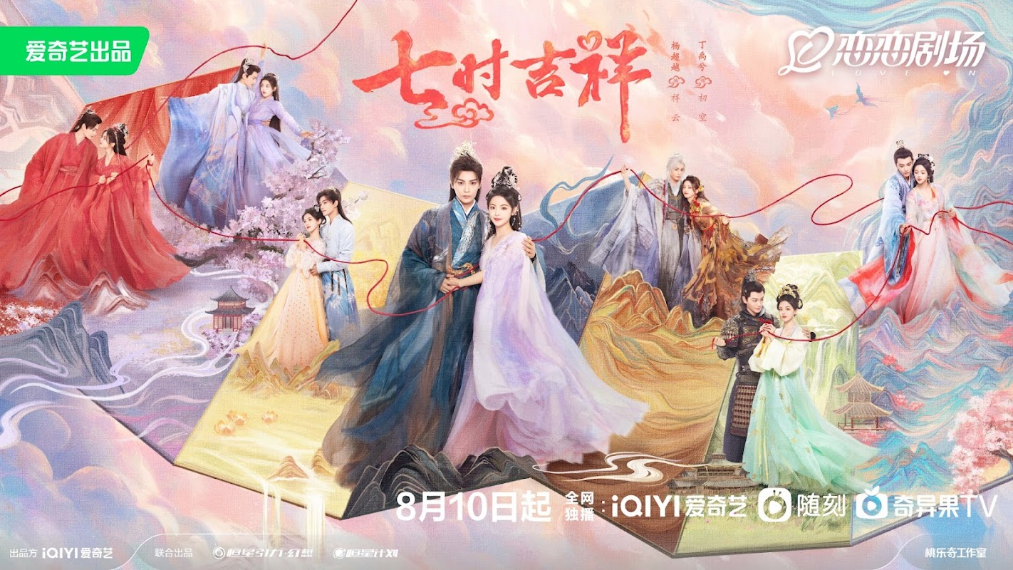 Love You Seven Times / The Seventh Generation China Web Drama