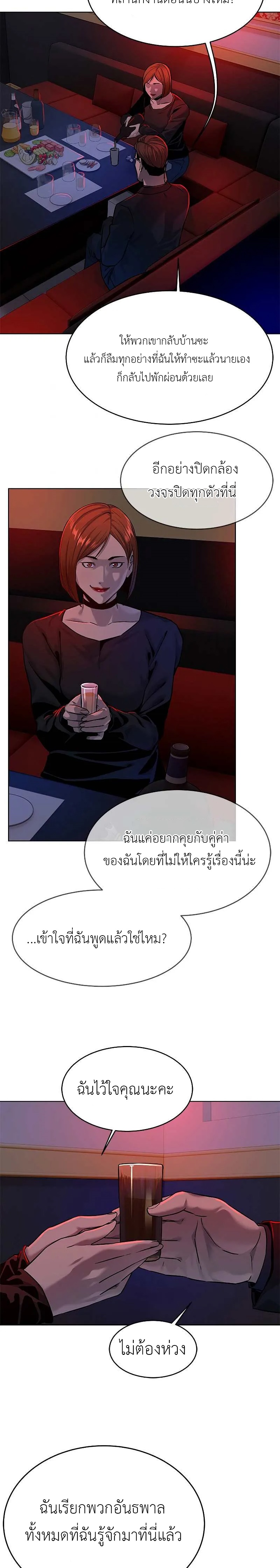 God of Blackfield ตอนที่ 98