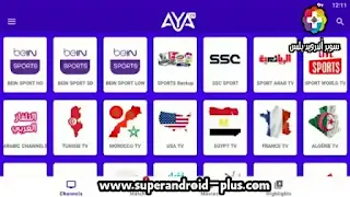 كود تفعيل ايه تي في 2023, aya tv, code aya tv2023, aya tv code, aya tv code 2023, كود aya tv, كود تفعيل aya tv.برنامج اية تيفي,كود AYA TV,AYA TV بدون