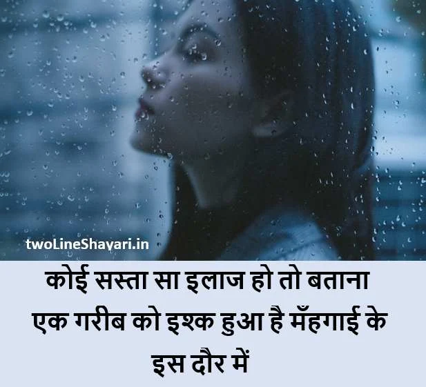 Aashiqui Shayari, Aashiqui Shayari Image, Aashiqui Shayari Pic