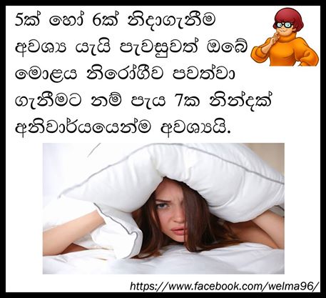 10 Bad Habits That Damage Your Brain Sinhala Articl 5