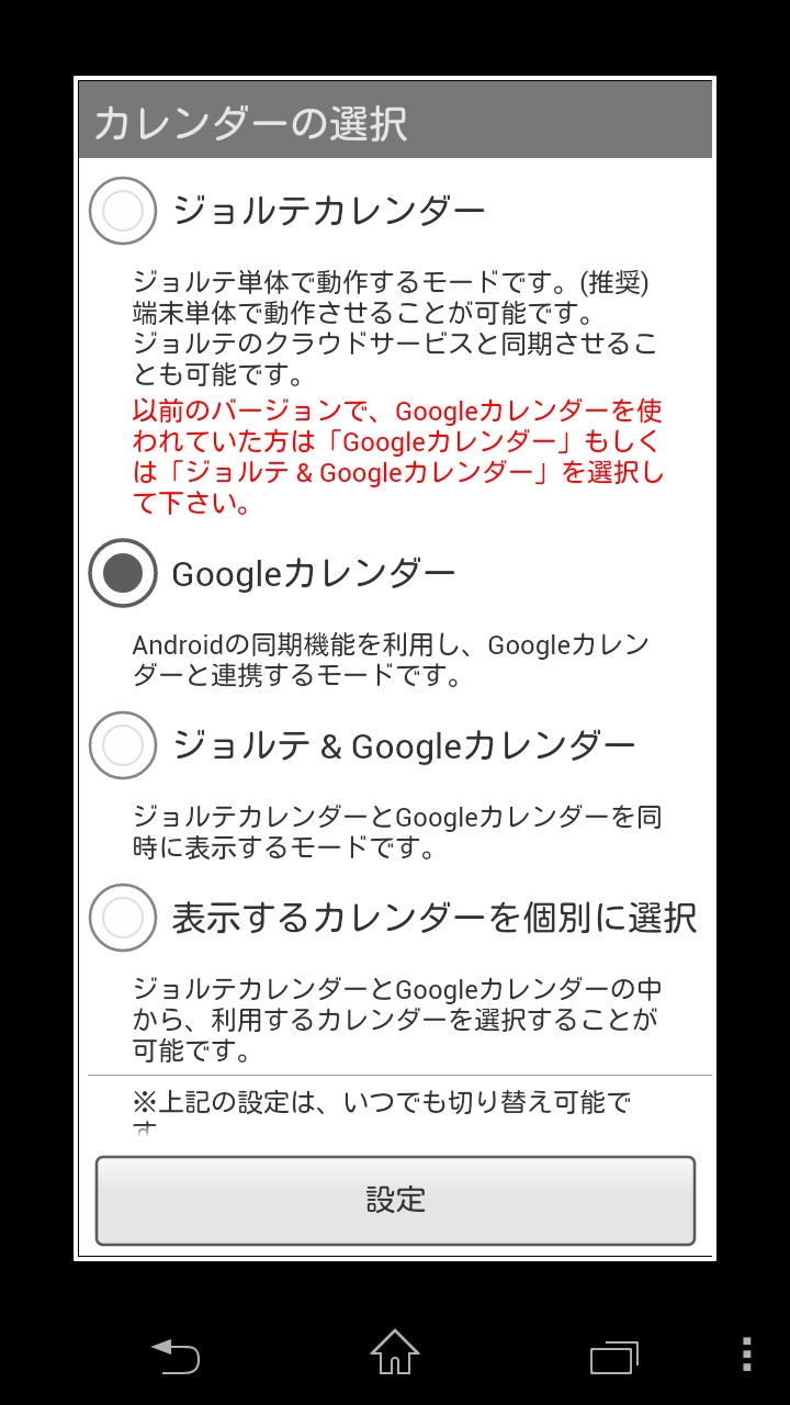 え 日記 Jorteクラウドが同居している現行のjorteアプリは わけがわからない