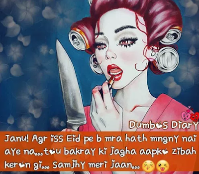 Eid Ul Adha Funny Texts Cards