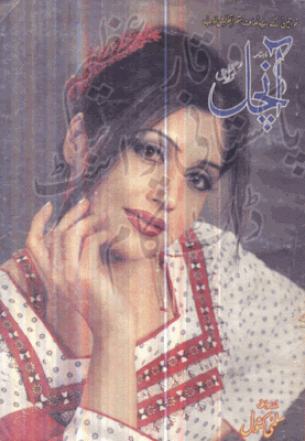 Aanchal Digest March 2001 Online Reading