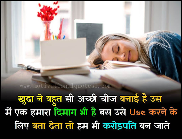 network marketing motivation image hindi