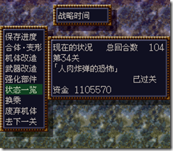 WGF第四次0.98漢化版621