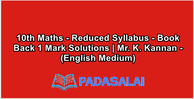 10th Maths - Reduced Syllabus - Book Back 1 Mark Solutions | Mr. K. Kannan - (English Medium)