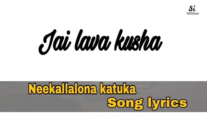 Nee Kallalona Kaatuka song lyrics 