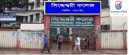 Top 10 National University In Dhaka। Shiddheswari College-Dhaka