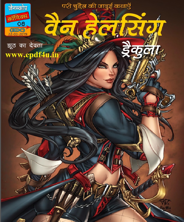 Van Helsing Part-8 Comics in Hindi