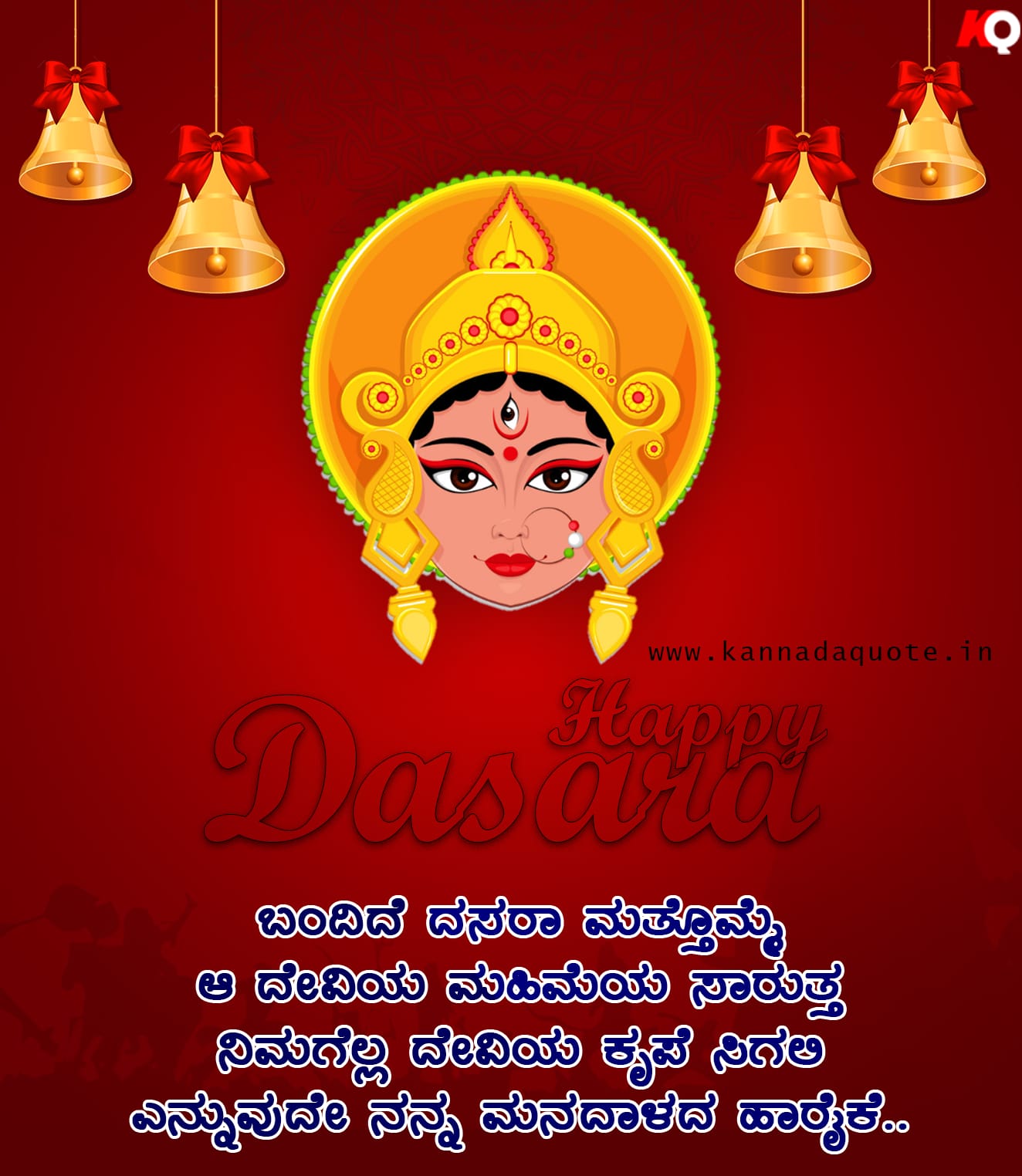 Quotes wishes for Happy Dasara in Kannada language