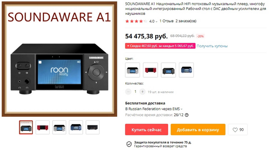 SOUNDAWARE A1 Национальный HIFI потоковый музыкальный плеер, многофункциональный интегрированный Рабочий стол с DAC двойным усилителем для наушников