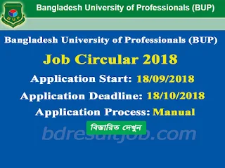 Bangladesh University of Professionals Lecturer Recruitment Circular 2018